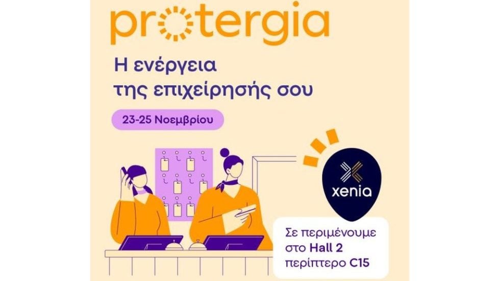 Xenia 2024